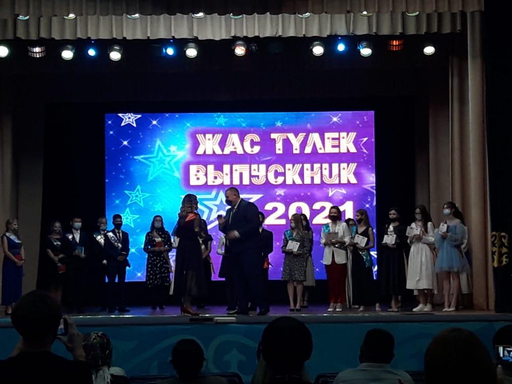 Награждение выпускников  " Алтын белгі "