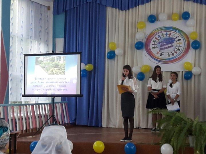 Фестиваль "Дружба народов"