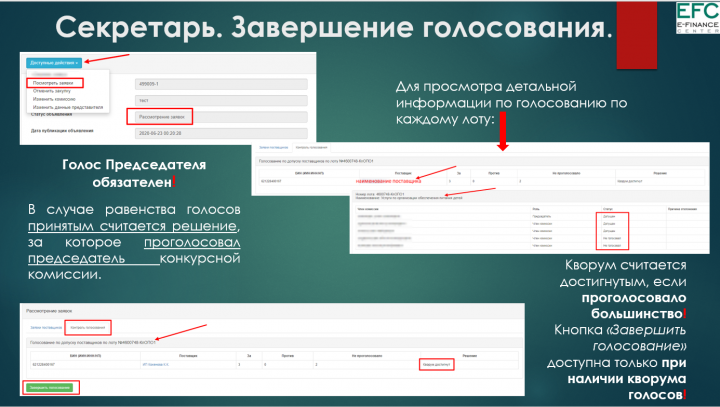 Проведение закупа в соответствии с Приказом Министра образования и науки РК 08.06.2020 № 235.