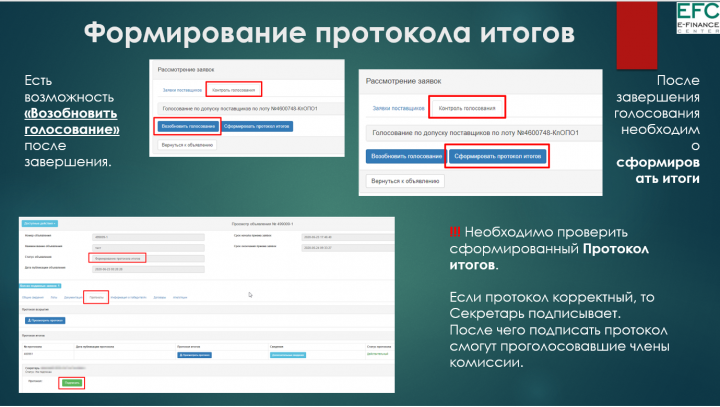 Проведение закупа в соответствии с Приказом Министра образования и науки РК 08.06.2020 № 235.