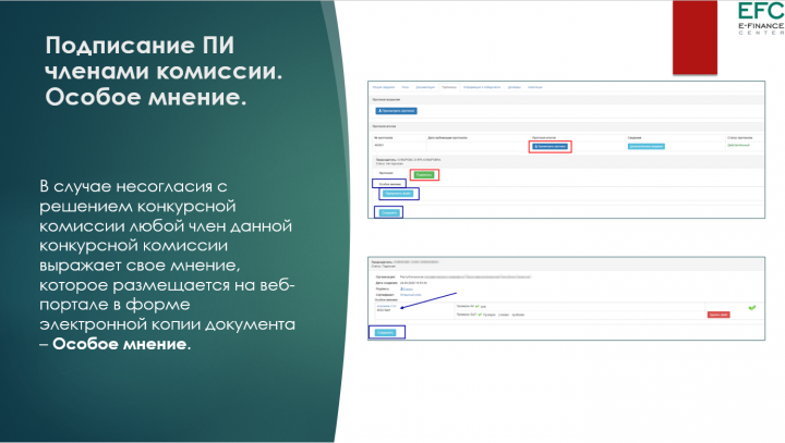 Проведение закупа в соответствии с Приказом Министра образования и науки РК 08.06.2020 № 235.